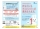マイナンバー制度　政府広報チラシ表
