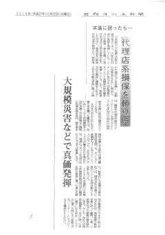 日刊自動車新聞記事