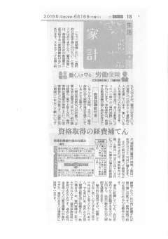教育訓練給付金新聞記事