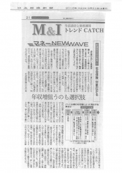 新聞記事