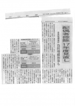 新聞記事