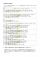 認定状態区分表