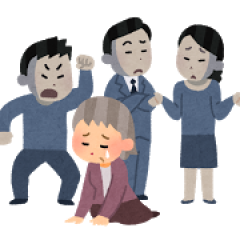 老人虐待